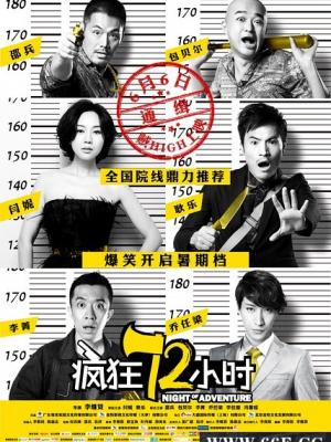 齐木楠雄的灾难